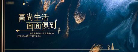 高端地產(chǎn)峰會發(fā)布會展板psd廣告設(shè)計(jì)素材海報(bào)模板免費(fèi)下載-享設(shè)計(jì)