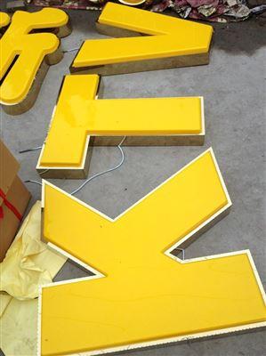 金屬廣告牌_產品