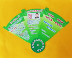 上海廣告扇制作廠家,廣告扇子價格,廣告扇子定做,pp塑料廣告扇產品大圖 金葉 東莞 扇子工藝廠