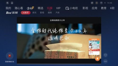 第22屆iai傳鑒國際廣告獎公布 電視淘寶聯手易平方收獲ott營銷獎項