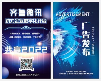 平面設計公司,找齊魯微訊,讓您的品牌更有力