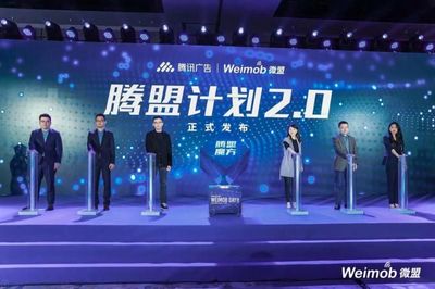 騰訊微盟聯合推出"騰盟魔方" 助力企業全鏈路營銷升級