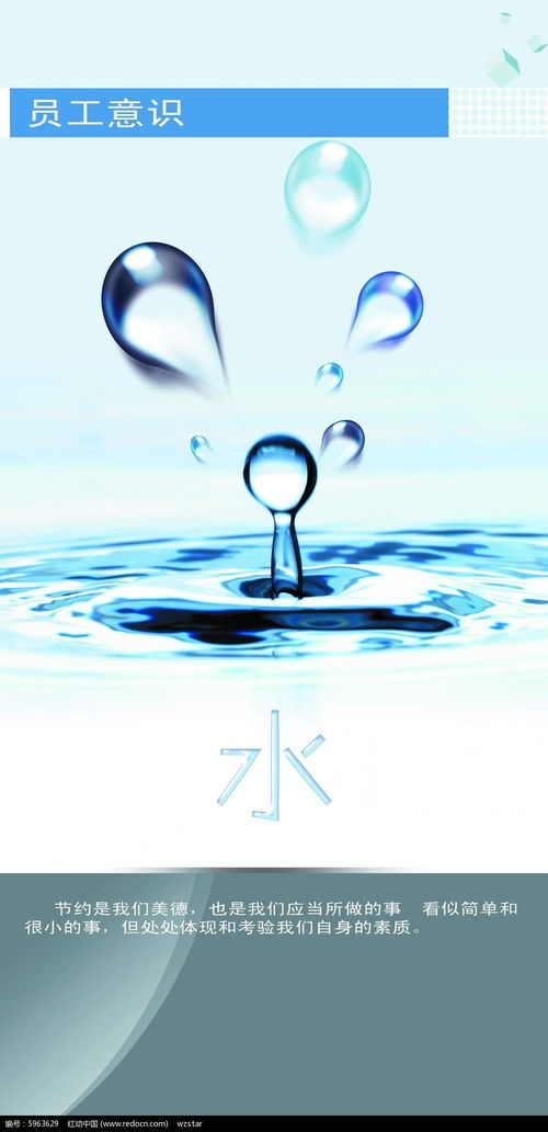 水滴廣告設(shè)計(jì)psd素材免費(fèi)下載 紅動網(wǎng)