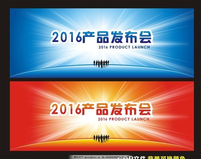 廣告設(shè)計(jì)中的產(chǎn)品發(fā)布會(huì)視覺元素 從背景到素材圖的全方位解析