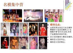 專業(yè)策劃引領(lǐng)潮流 三地惟邇廣告在廣州服裝發(fā)布會(huì)的創(chuàng)新服務(wù)